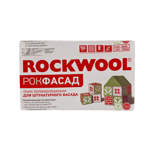 Базальтовый утеплитель ROCKWOOL (Роквул) РОКФАСАД 1000х600 50 мм