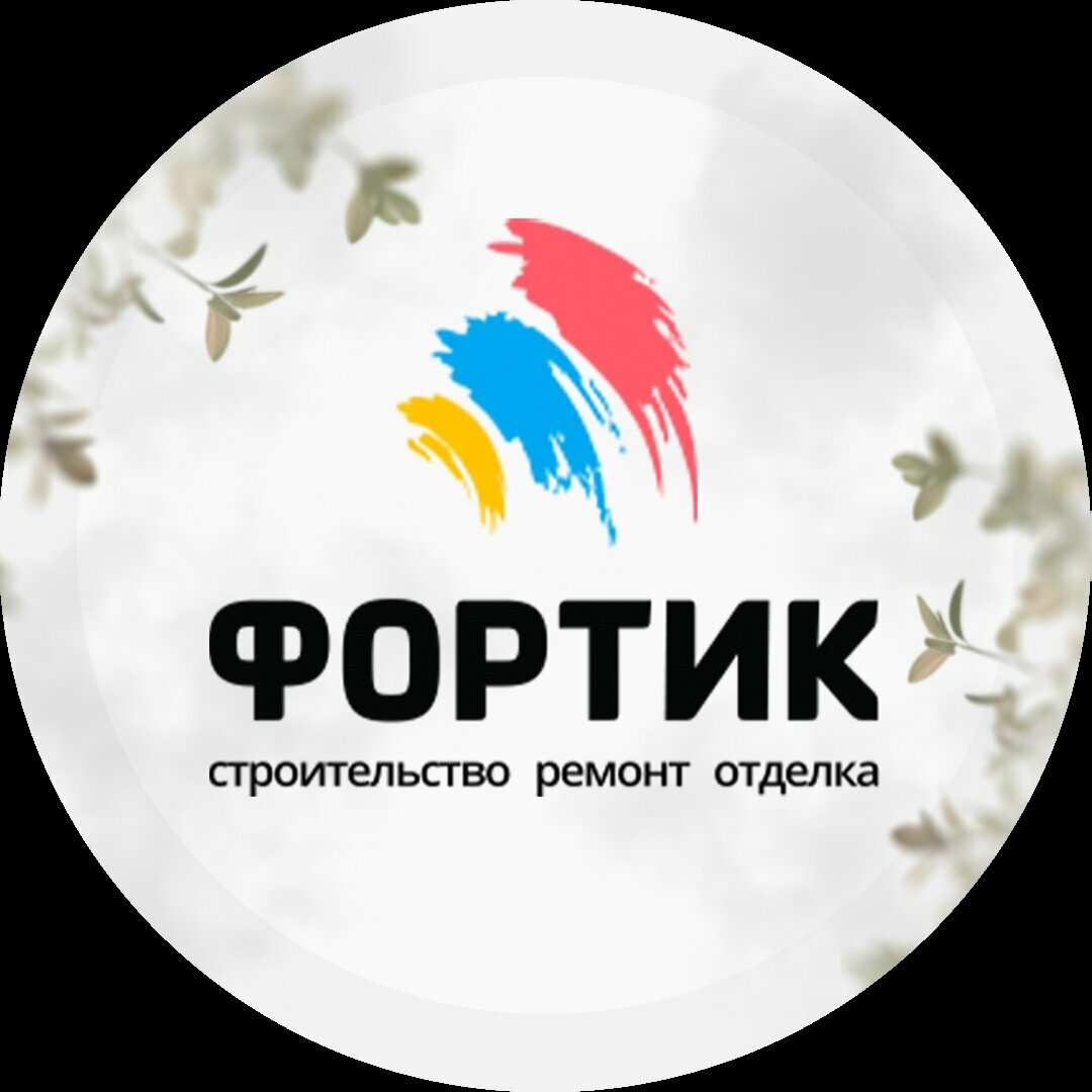 Фортик